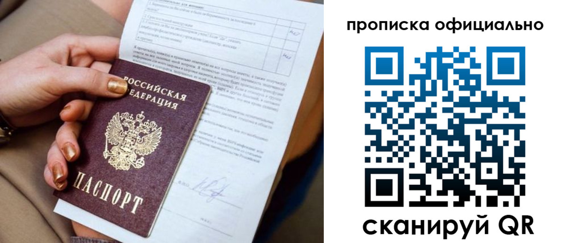 где прописаться в Кудымкаре