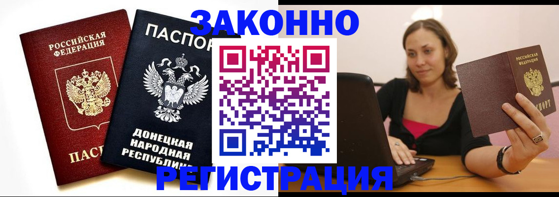 прописка паспорт в Кудымкаре