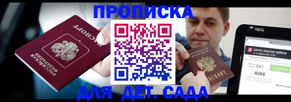 прописка гарантия в Кудымкаре
