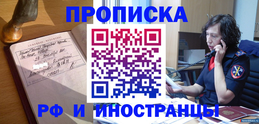 прописка для военкомата в Кудымкаре