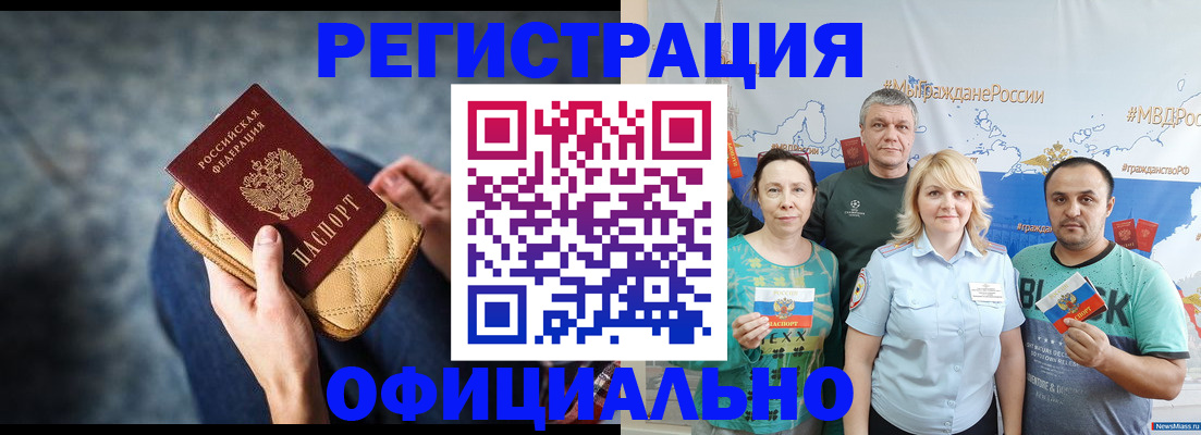 прописка гарантия в Кудымкаре